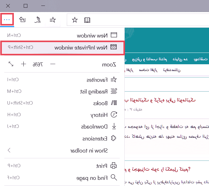 جستجو ناشناس در مایکروسافت incognito mode