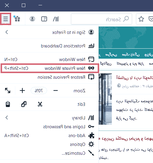 قابلیت جستجو ناشناس در موزیلا فایرفاکس incognito mode