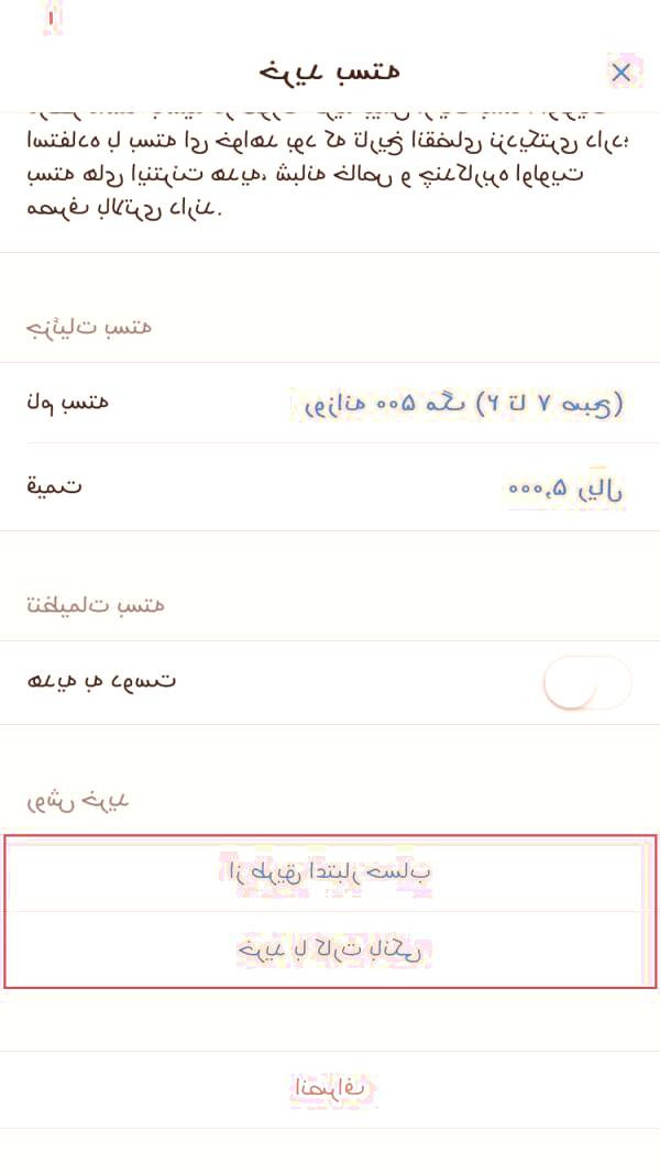 بسته اینترنت