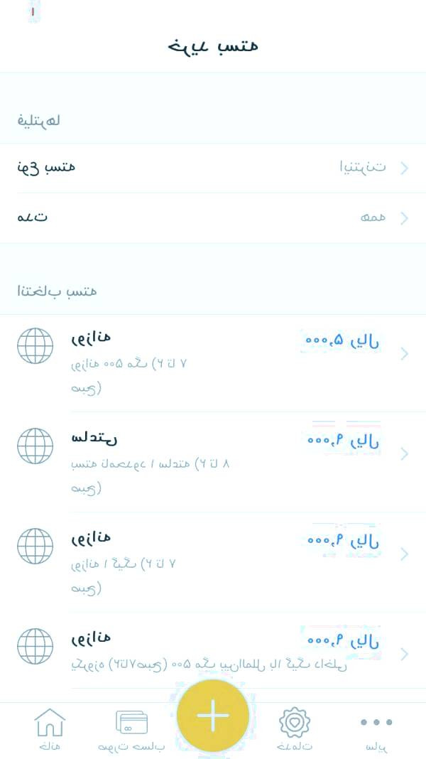 بسته اینترنت ایرانسل