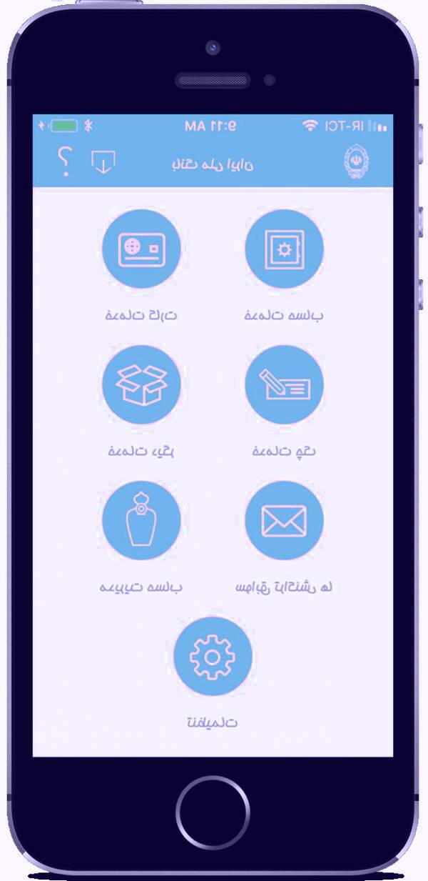 دانلود همراه بانک ملی برای IOS همراه بانک ملی برای IOS