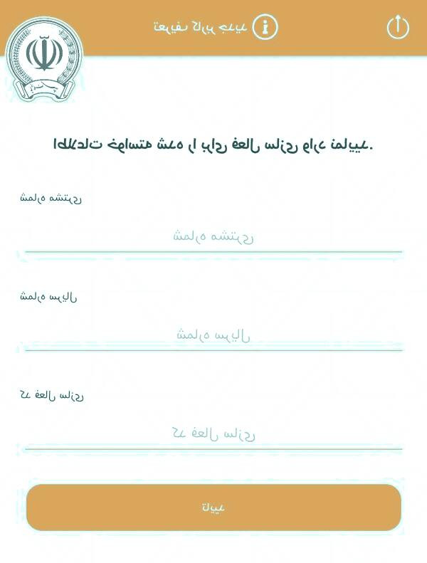 برنامه رمز یکبار مصرف بانک سپه برای اندروید و آیفون برنامه رمزساز بانک سپه