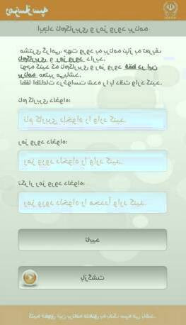 مراحل ثبت نام در رمزساز بانک سپه رمز یکبار مصرف