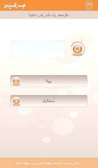 کپی کردن رمز یکبار مصرف بانک سپه در کلیپبورد بانک سپه