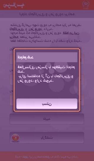 پیام تائید ثبت نام شما در برنامه رمز ساز بانک سپه رمز یکبار مصرف