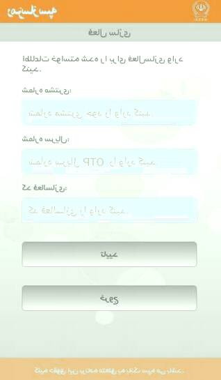 وارد کردن شماره مشتری و... که بانک دریافت کرده اید رمز یکبار مصرف
