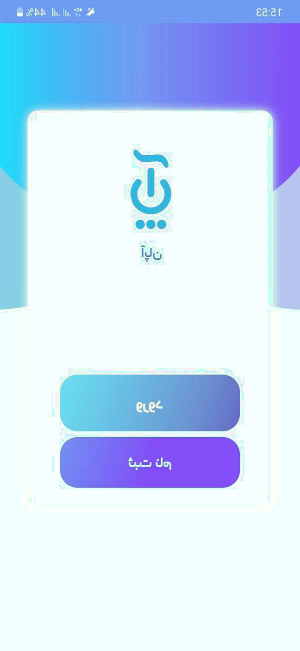 برنامه رمزساز بانک انصار رمز یکبار مصرف بانک انصار