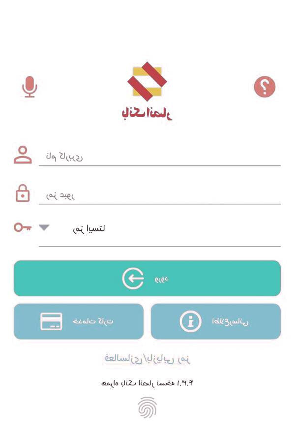 دریافت رمز یکبار مصرف از برنامه همراه بانک انصار رمز یکبار مصرف بانک انصار