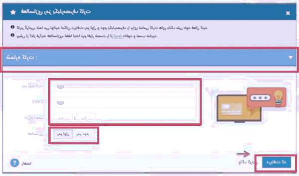 وارد کردن اطلاعات کارت بانک ملی در سامانه بام رمز یکبار مصرف