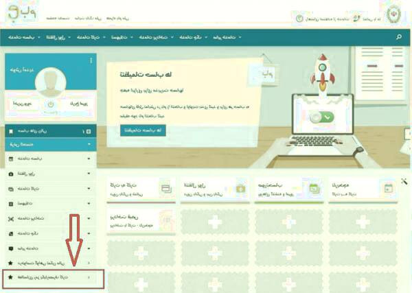 فعال سازی رمز یکبار مصرف بانک ملی از طریق سامانه بام رمز یکبار مصرف