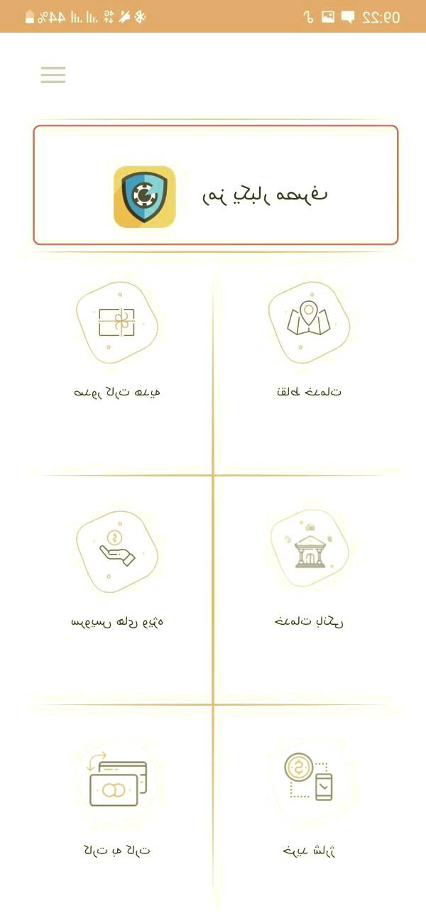 دانلود برنامه رمز یکبار مصرف بانک ملی رمز یکبار مصرف