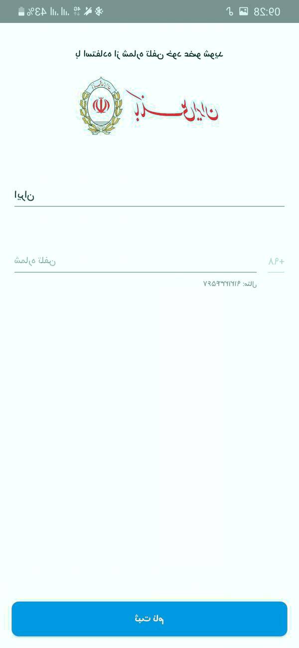 دانلود برنامه رمز یکبار مصرف بانک ملی رمز یکبار مصرف