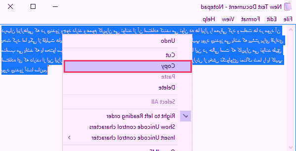 متن را کپی کنید کپی کردن متن
