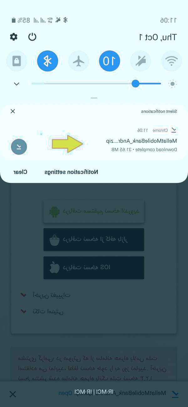 نصب همراه بانک ملت