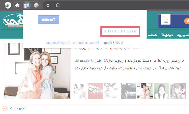 بر روی Translate this page کلیک کنید ترجمه سایت در کروم