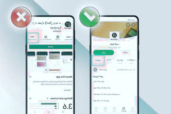 تشخیص اپلیکیشن اصلی از فیک