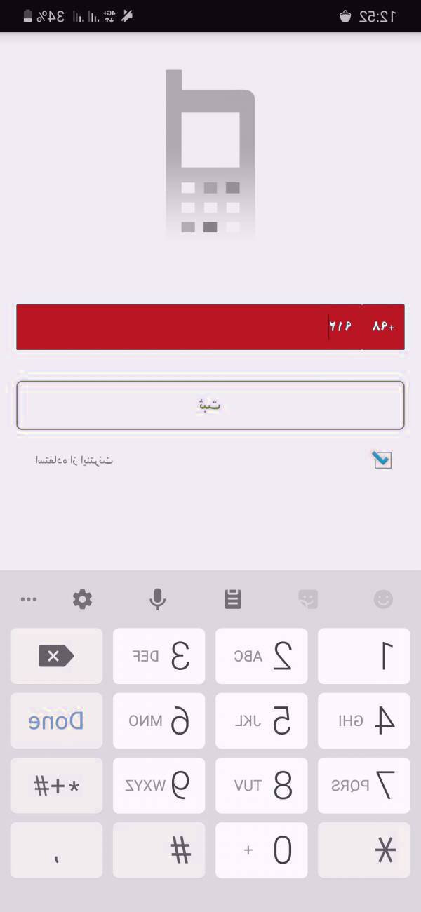 فعال سازی رمز یکبار مصرف بانک قوامین رمز یکبار مصرف بانک قوامین
