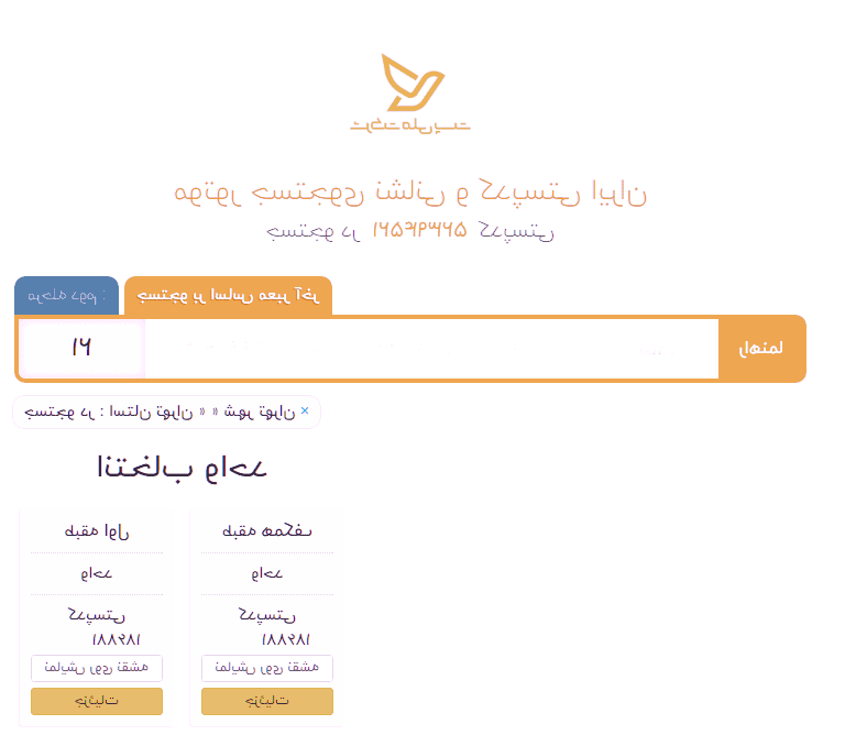 دریافت کد پستی از سامانه شرکت ملی پست دریافت کد پستی