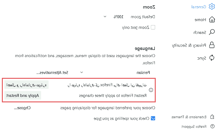 زبان جدید را در فایرفاکس اعمال کنید تغییر زبان موزیلا