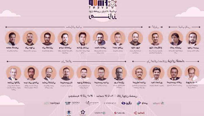 نوزدهمین رویداد فیناپ