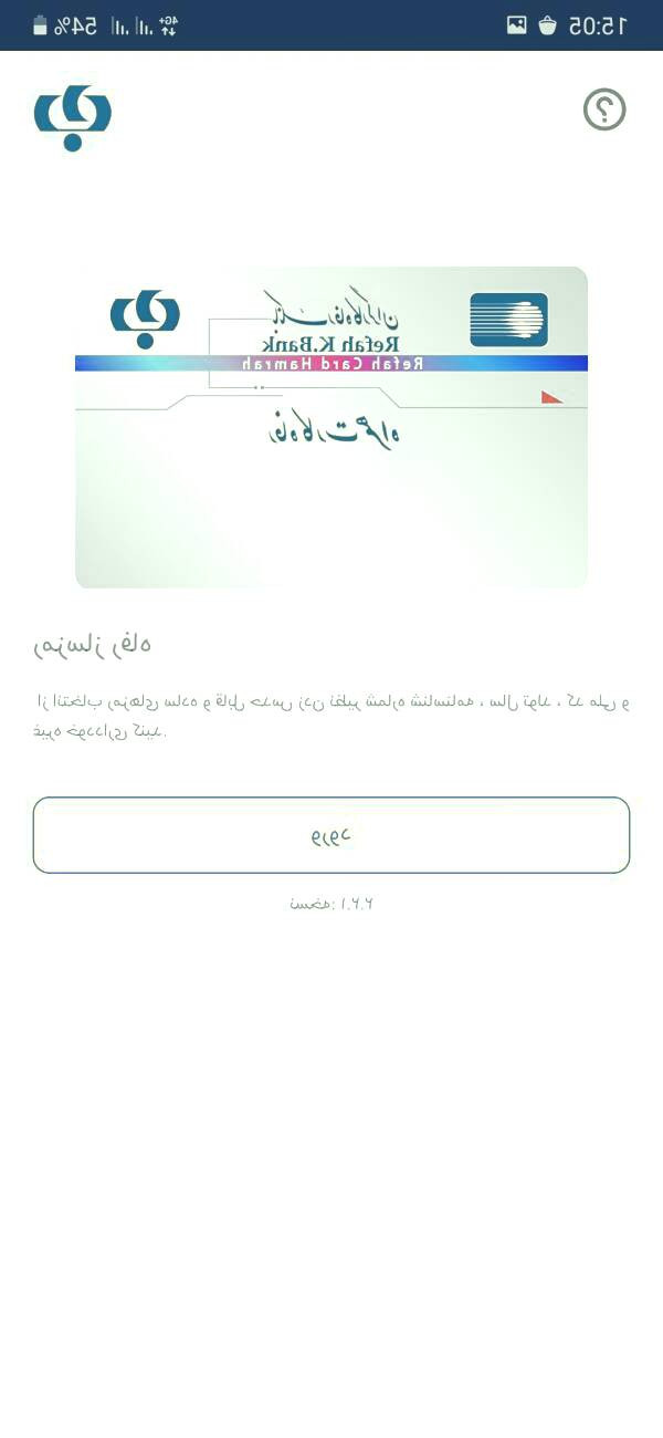 دانلود برنامه رمز یکبار مصرف بانک رفاه رمز یکبار مصرف بانک رفاه