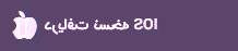 همراه بانک قوامین همراه بانک ملت