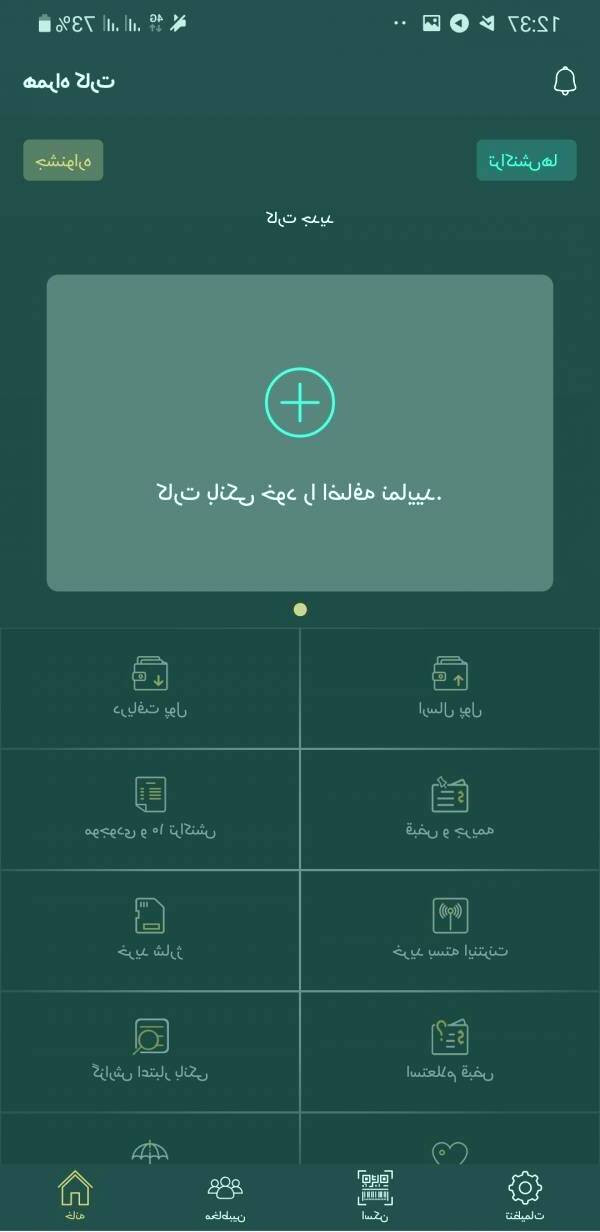 همراه بانک آینده همرا بانک