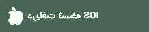 همراه بانک قوامین همراه بانک ملت
