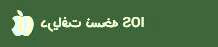همراه بانک قوامین همراه بانک ملت