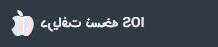 همراه بانک قوامین همراه بانک ملت