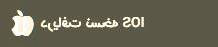 همراه بانک قوامین همراه بانک ملت