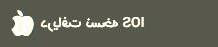 همراه بانک قوامین همراه بانک ملت