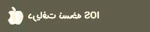 همراه بانک قوامین همراه بانک ملت