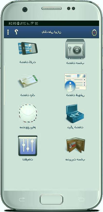 اپلیکیشن بانک ملی برای اندروید نرم افزار بانک ملی اندروید