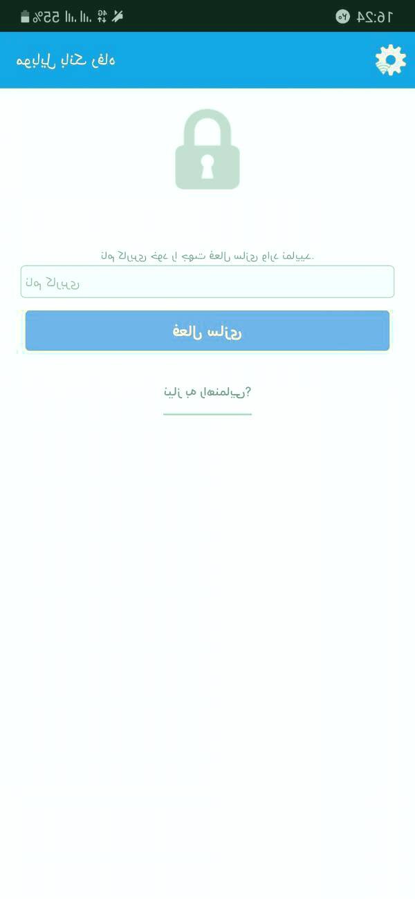دانلود همراه بانک رفاه برای اندروید و آیفون همراه بانک رفاه