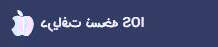 همراه بانک قوامین همراه بانک ملت