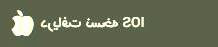 همراه بانک قوامین همراه بانک ملت