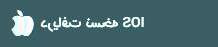 همراه بانک قوامین همراه بانک ملت