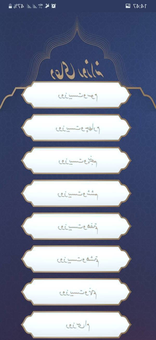 برنامه دعاهای روزانه ماه رمضان ماه رمضان