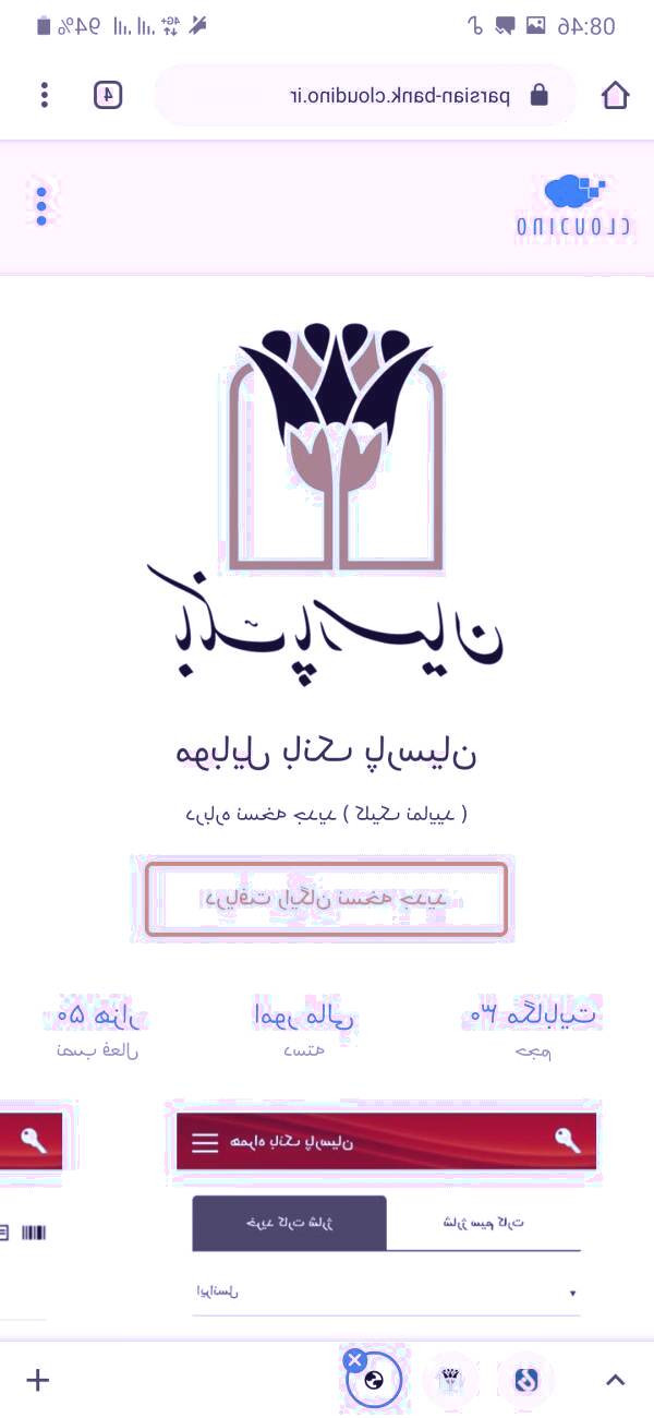 چگونگی نصب همراه بانک پارسیان نصب همراه بانک پارسیان