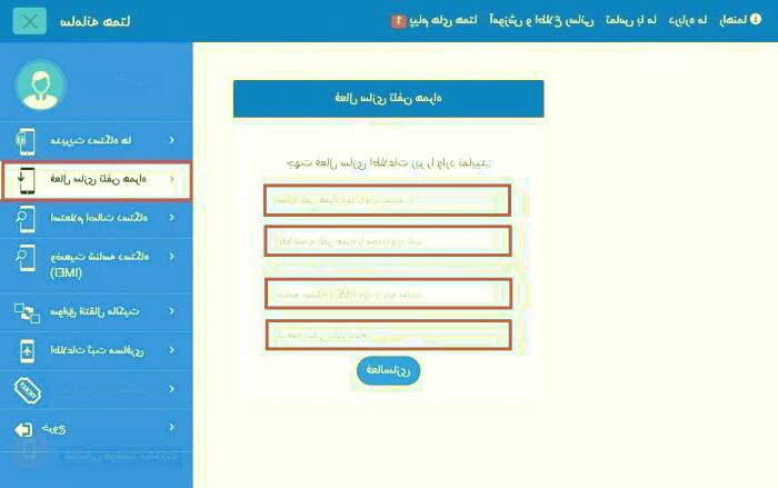 رجیستری گوشی