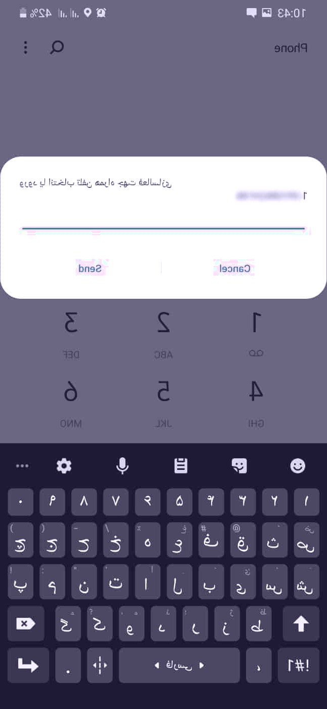 نحوه رجیستری گوشی