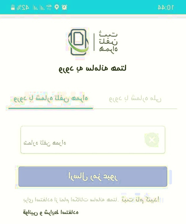 رجیستری گوشی