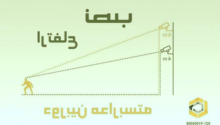 ارتفاع نصب دوربین مدار بسته