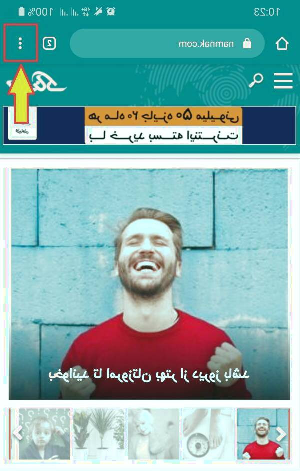 کش مرورگر گوشی