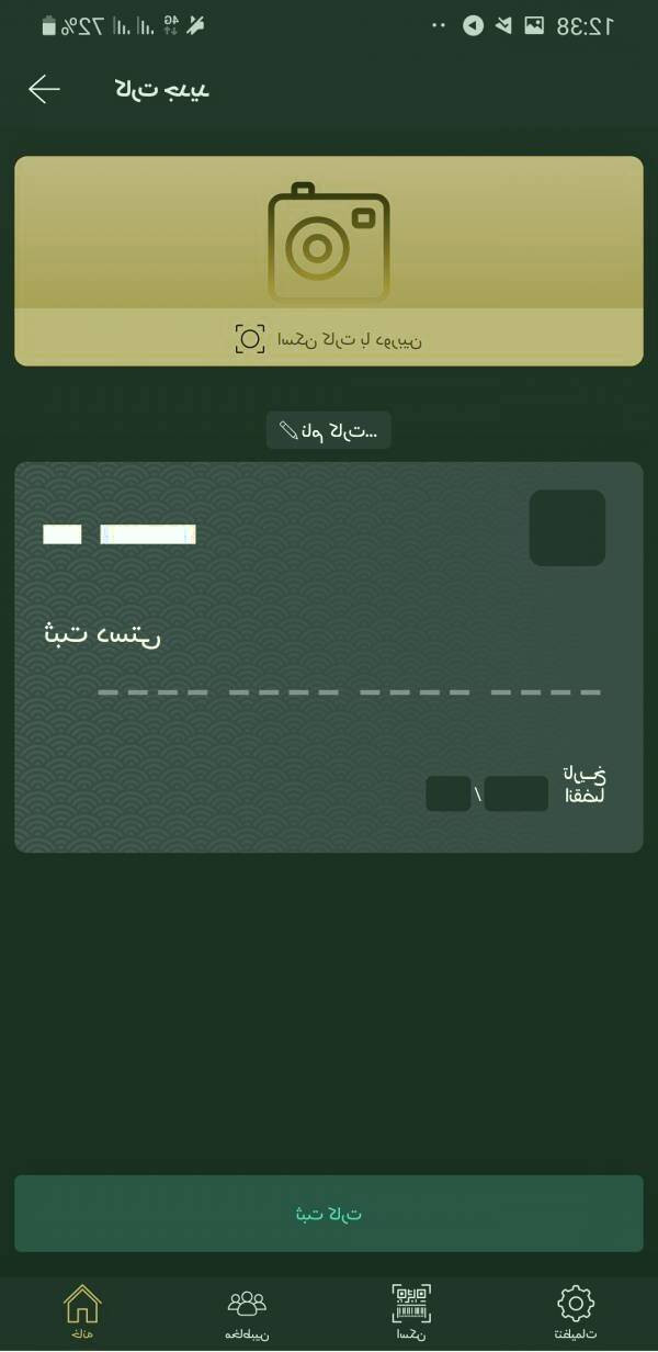 همراه بانک اینده برای اندروید و ios همراه بانک آینده