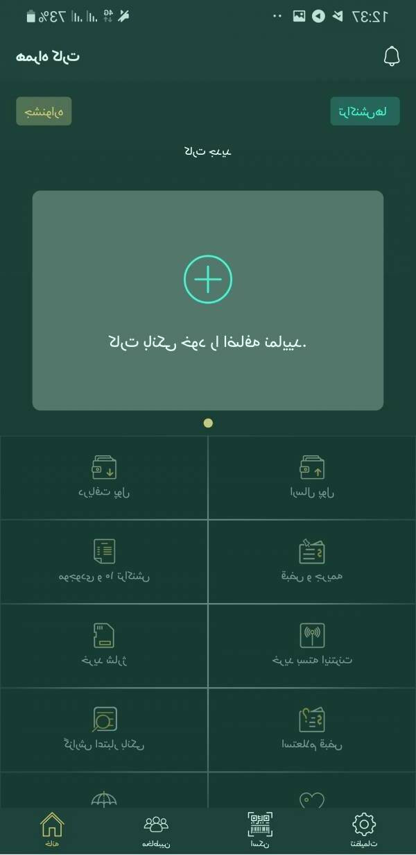 همراه بانک آینده  همرا بانک