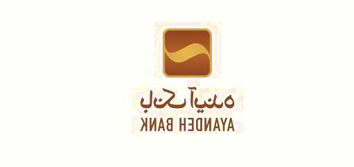 همراه بانک اینده برای اندروید و ios بانک آینده