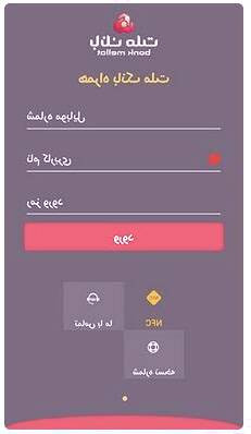 همراه بانک ملت