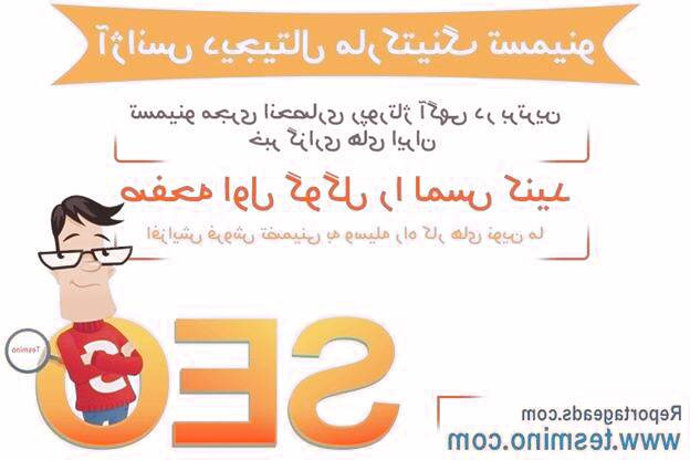 بهبود سئوی وبسایت: راهکارهای کارآمد